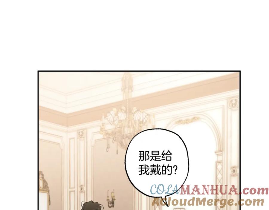 一切都是错觉 第103话 闺蜜到访 第37页