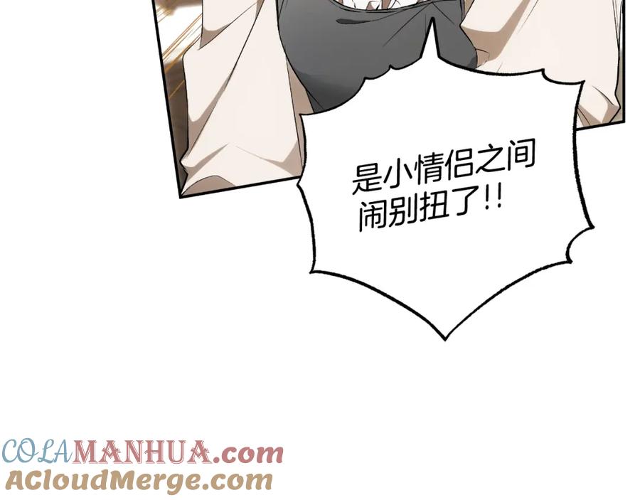 一切都是错觉 第103话 闺蜜到访 第81页