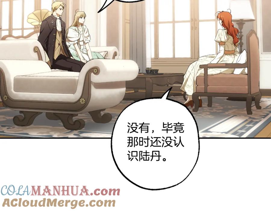 一切都是错觉 第103话 闺蜜到访 第149页