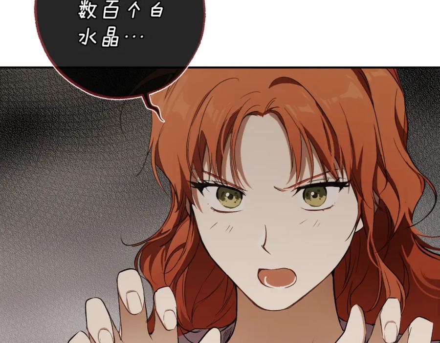 一切都是错觉 第103话 闺蜜到访 第48页