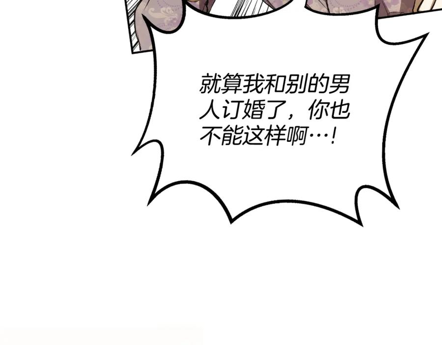 一切都是错觉 第103话 闺蜜到访 第15页