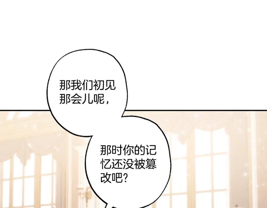 一切都是错觉 第103话 闺蜜到访 第148页