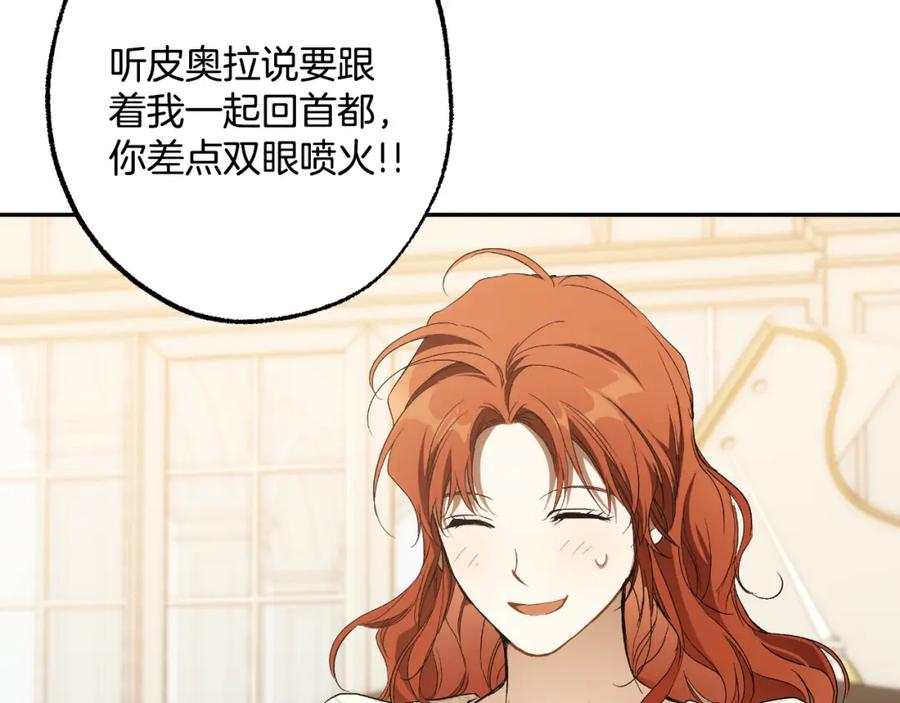 一切都是错觉 第103话 闺蜜到访 第142页