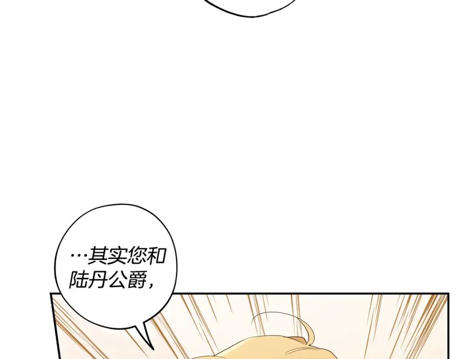 一切都是错觉 第103话 闺蜜到访 第79页