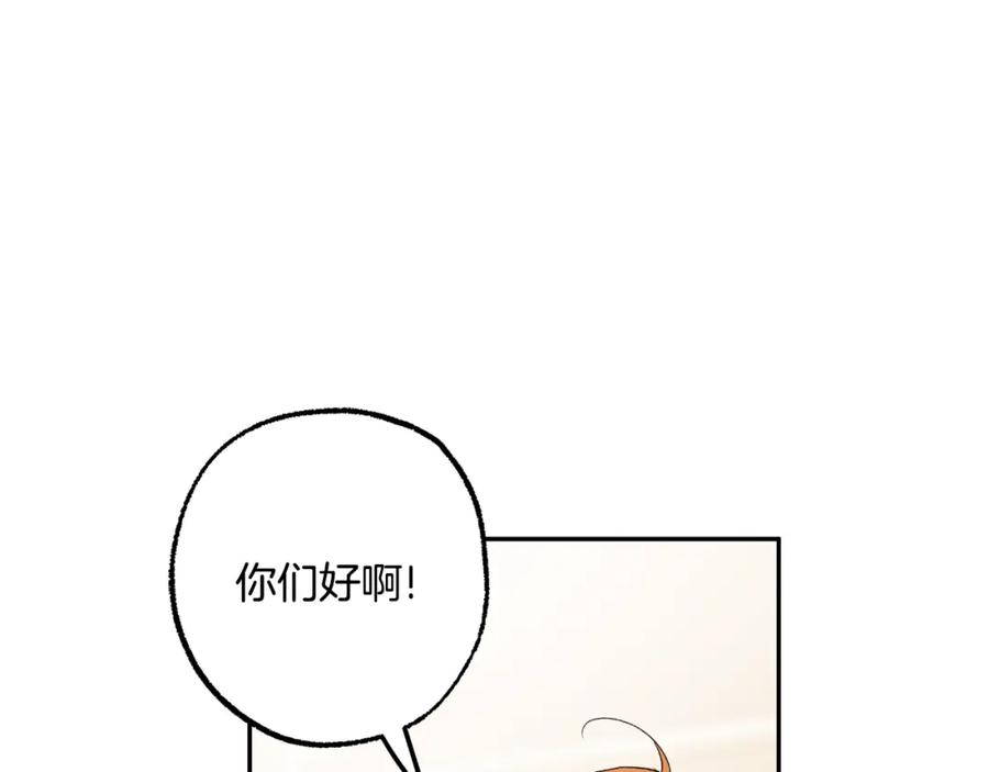 一切都是错觉 第103话 闺蜜到访 第110页