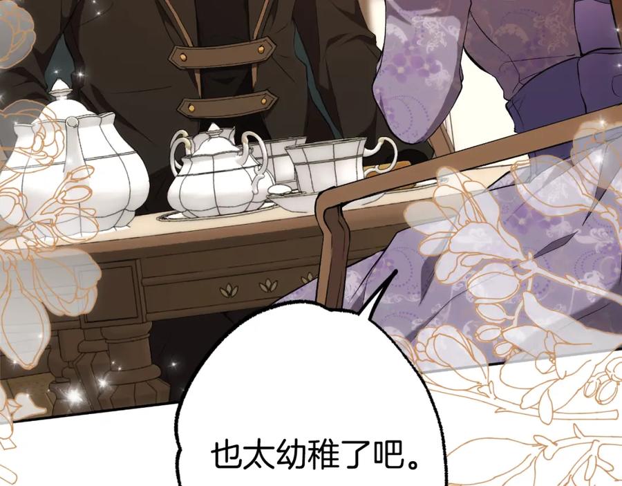 一切都是错觉 第103话 闺蜜到访 第59页
