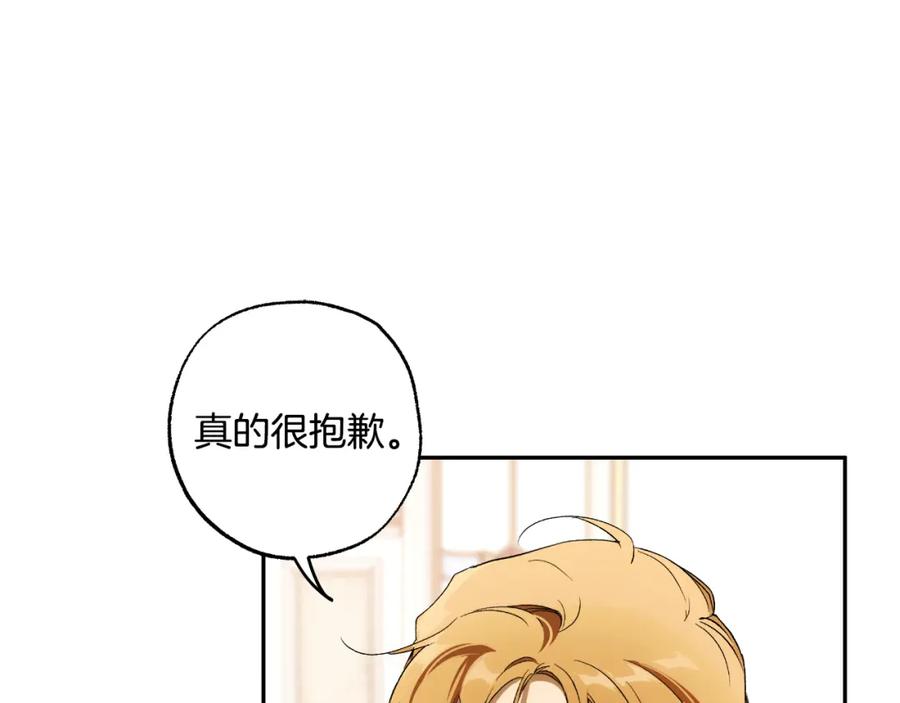 一切都是错觉 第103话 闺蜜到访 第91页