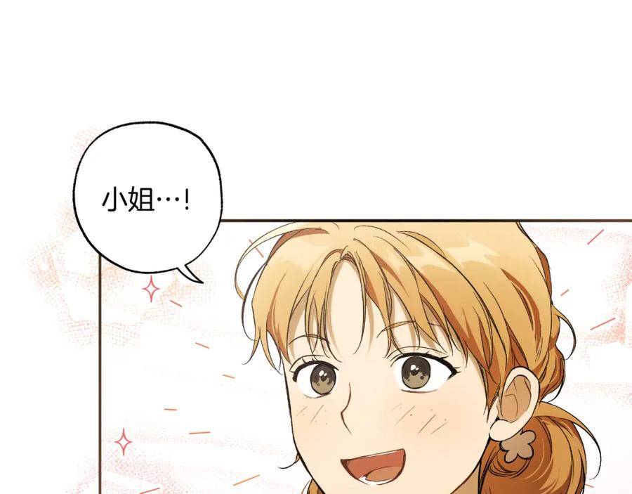 一切都是错觉 第103话 闺蜜到访 第99页