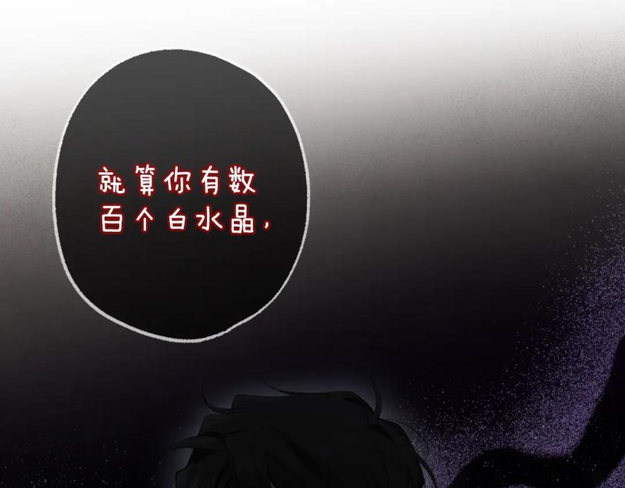 一切都是错觉 第103话 闺蜜到访 第39页