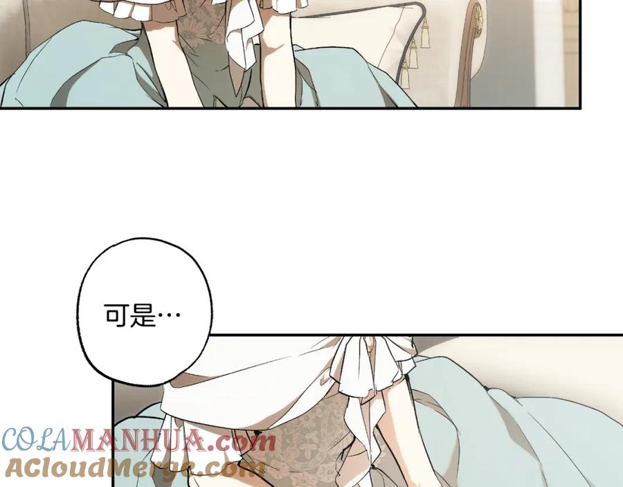 一切都是错觉 第103话 闺蜜到访 第145页