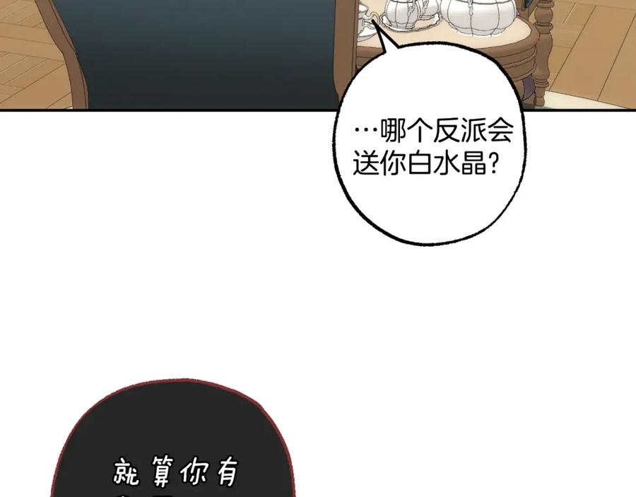 一切都是错觉 第103话 闺蜜到访 第47页