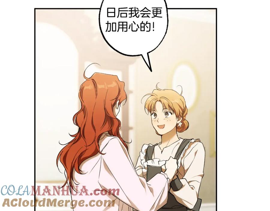 一切都是错觉 第103话 闺蜜到访 第101页
