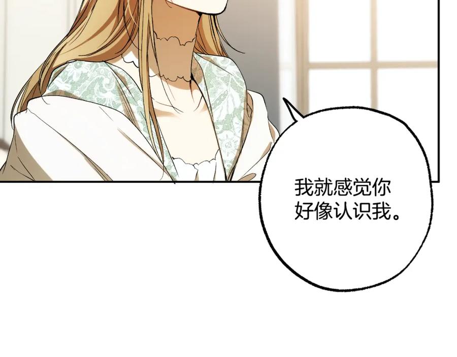 一切都是错觉 第103话 闺蜜到访 第151页