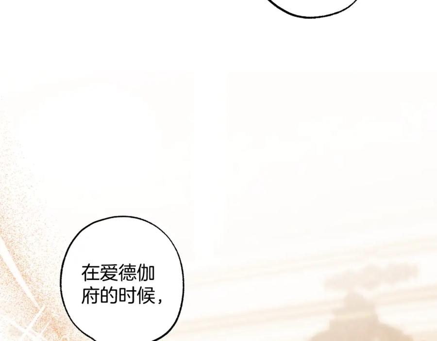 一切都是错觉 第103话 闺蜜到访 第95页