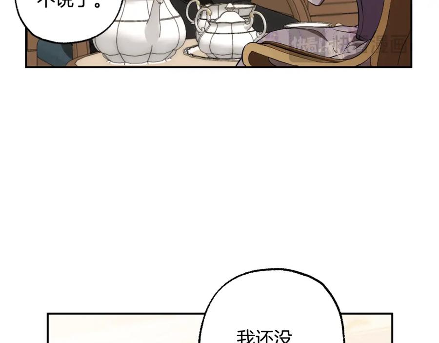 一切都是错觉 第103话 闺蜜到访 第51页