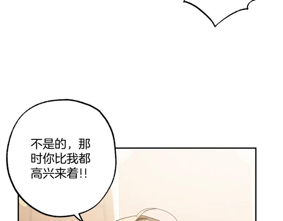 一切都是错觉 第103话 闺蜜到访 第139页