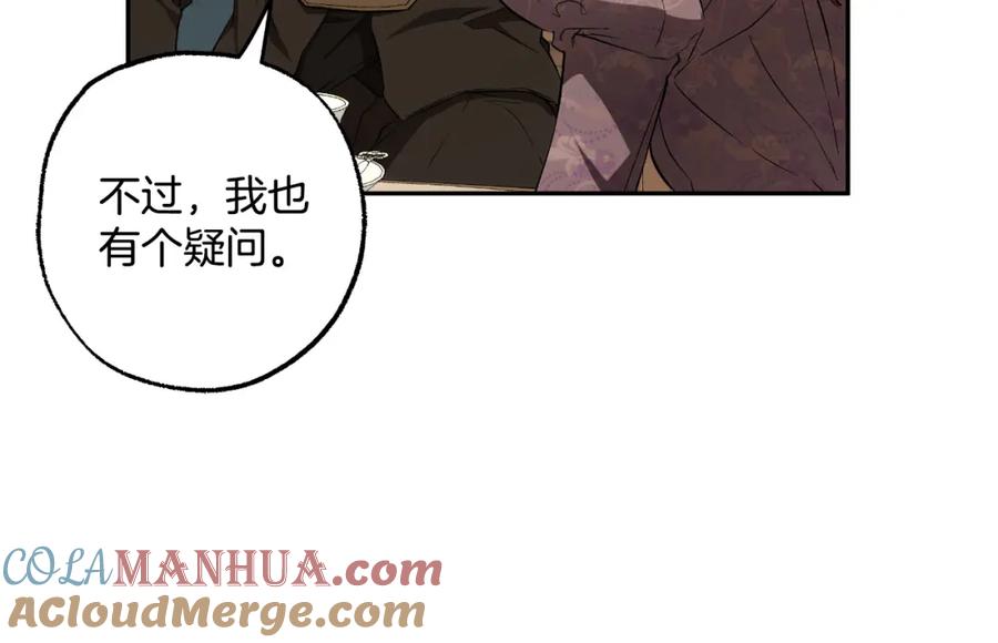 一切都是错觉 第103话 闺蜜到访 第21页
