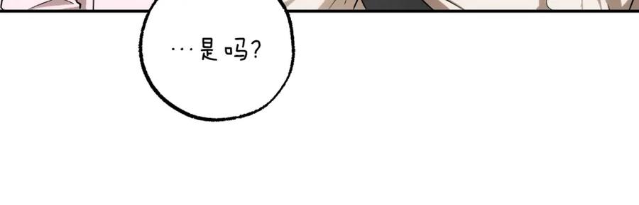 一切都是错觉 第103话 闺蜜到访 第86页
