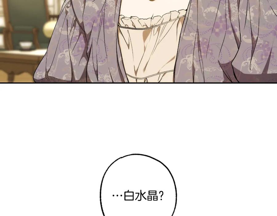 一切都是错觉 第103话 闺蜜到访 第24页