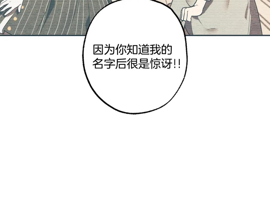 一切都是错觉 第103话 闺蜜到访 第154页