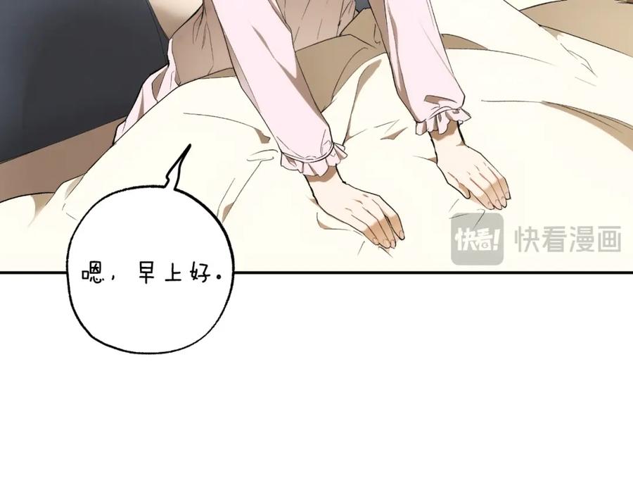 一切都是错觉 第103话 闺蜜到访 第71页
