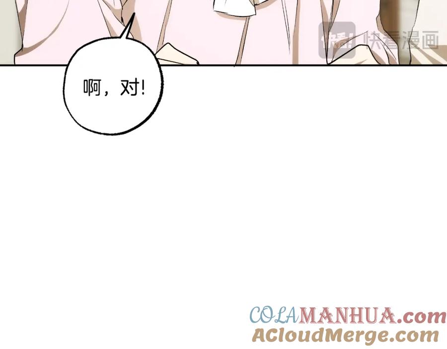 一切都是错觉 第103话 闺蜜到访 第105页