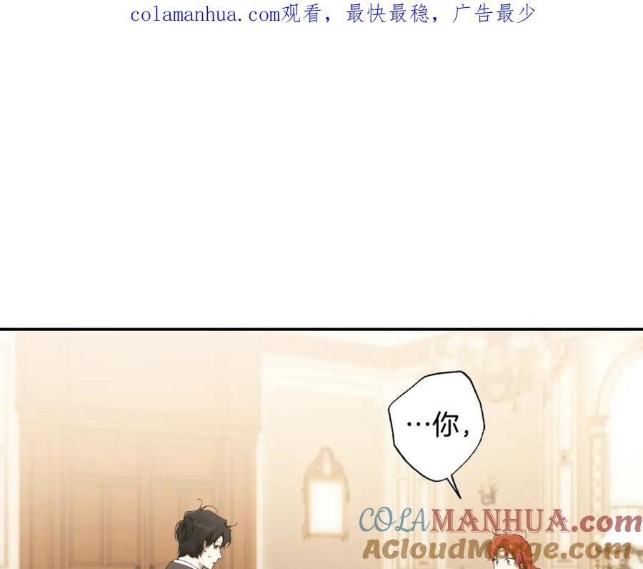 一切都是错觉 第103话 闺蜜到访 第1页