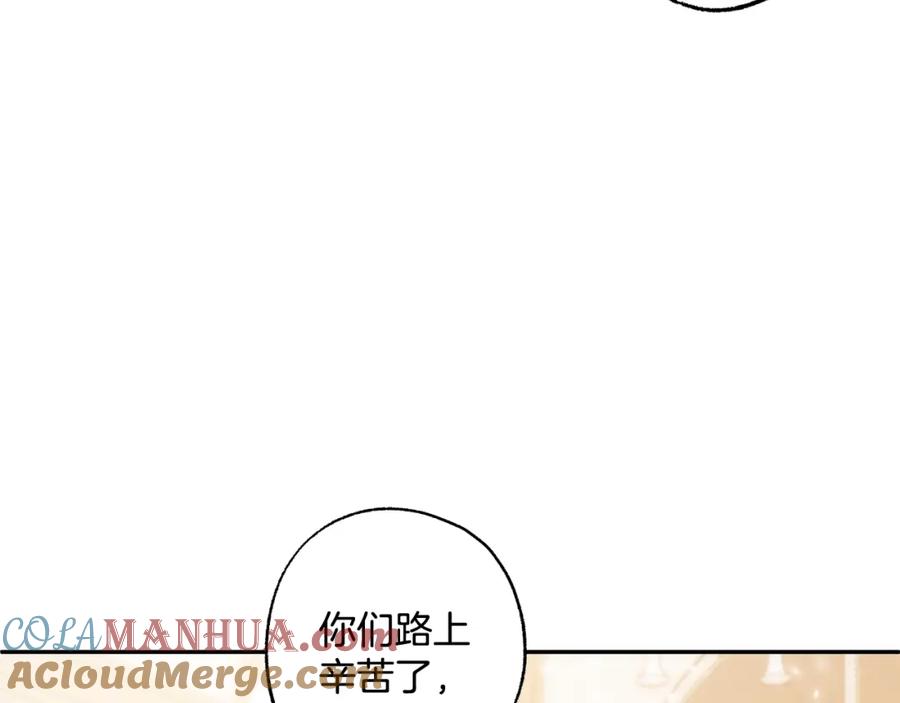 一切都是错觉 第103话 闺蜜到访 第117页