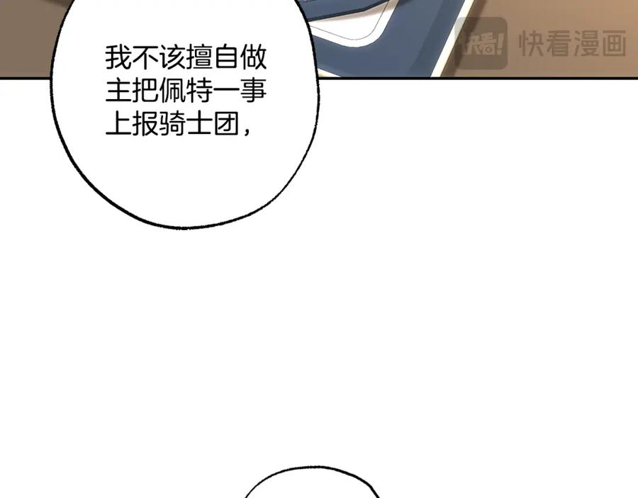 一切都是错觉 第103话 闺蜜到访 第122页