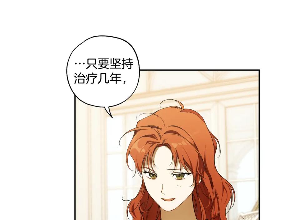 一切都是错觉 第103话 闺蜜到访 第127页