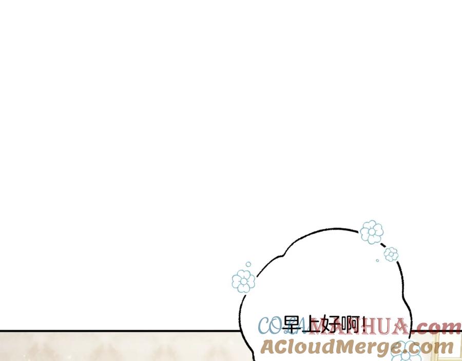 一切都是错觉 第103话 闺蜜到访 第69页