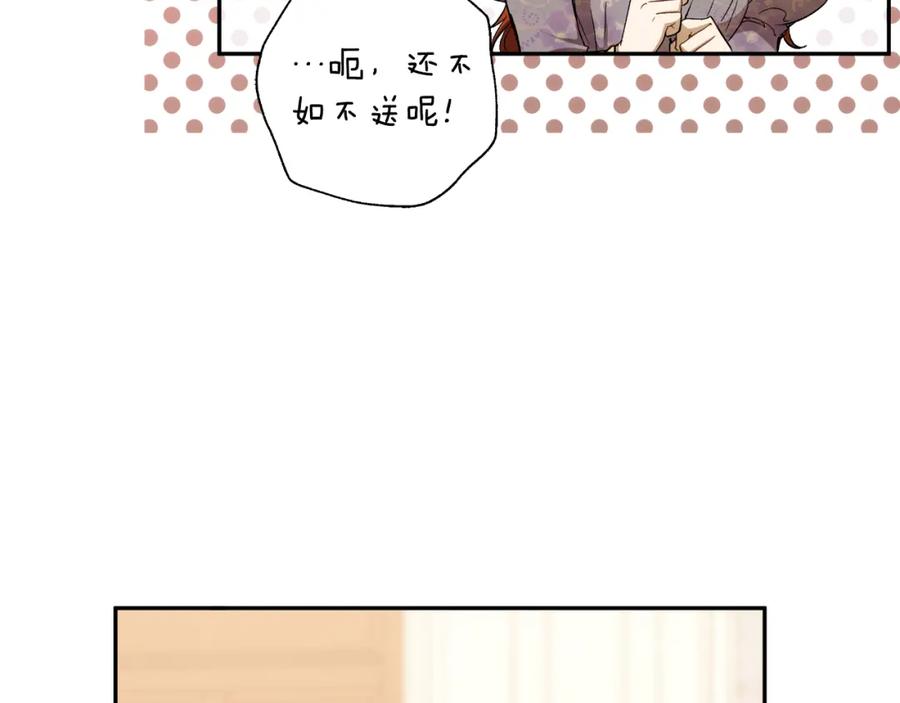 一切都是错觉 第103话 闺蜜到访 第19页