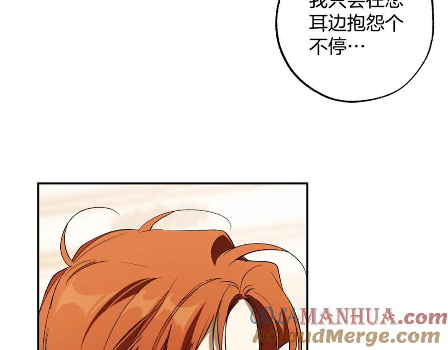 一切都是错觉 第103话 闺蜜到访 第93页