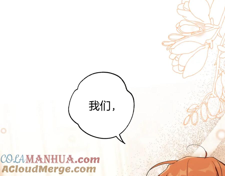 一切都是错觉 第103话 闺蜜到访 第57页