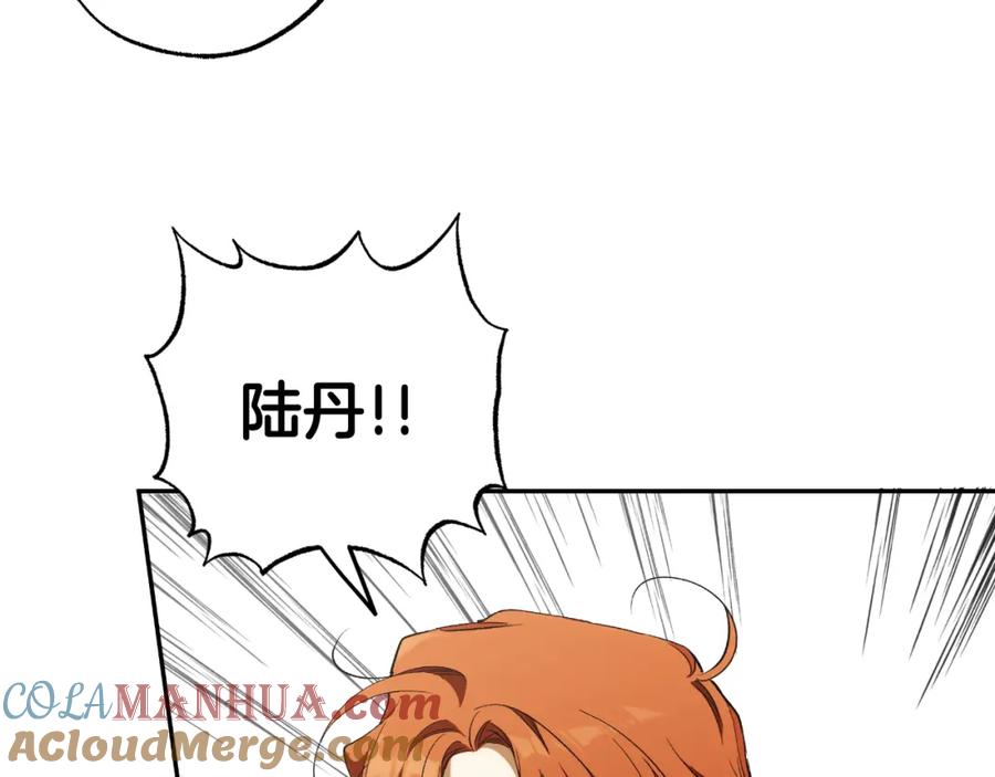 一切都是错觉 第103话 闺蜜到访 第13页