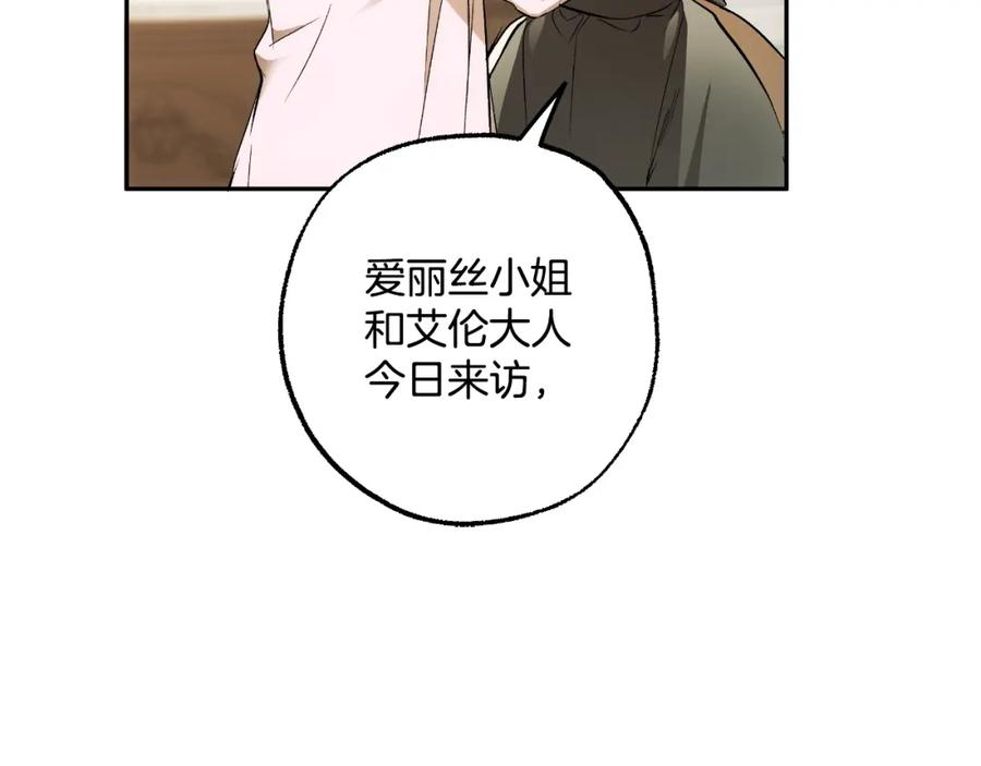 一切都是错觉 第103话 闺蜜到访 第102页