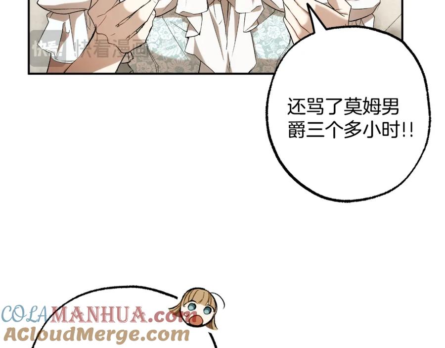 一切都是错觉 第103话 闺蜜到访 第141页