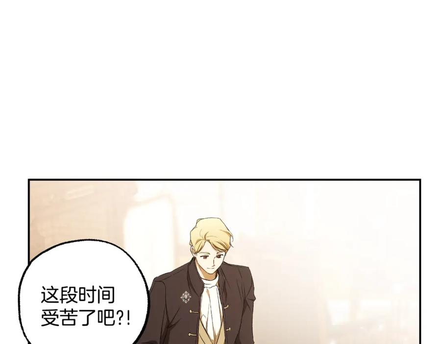 一切都是错觉 第103话 闺蜜到访 第115页