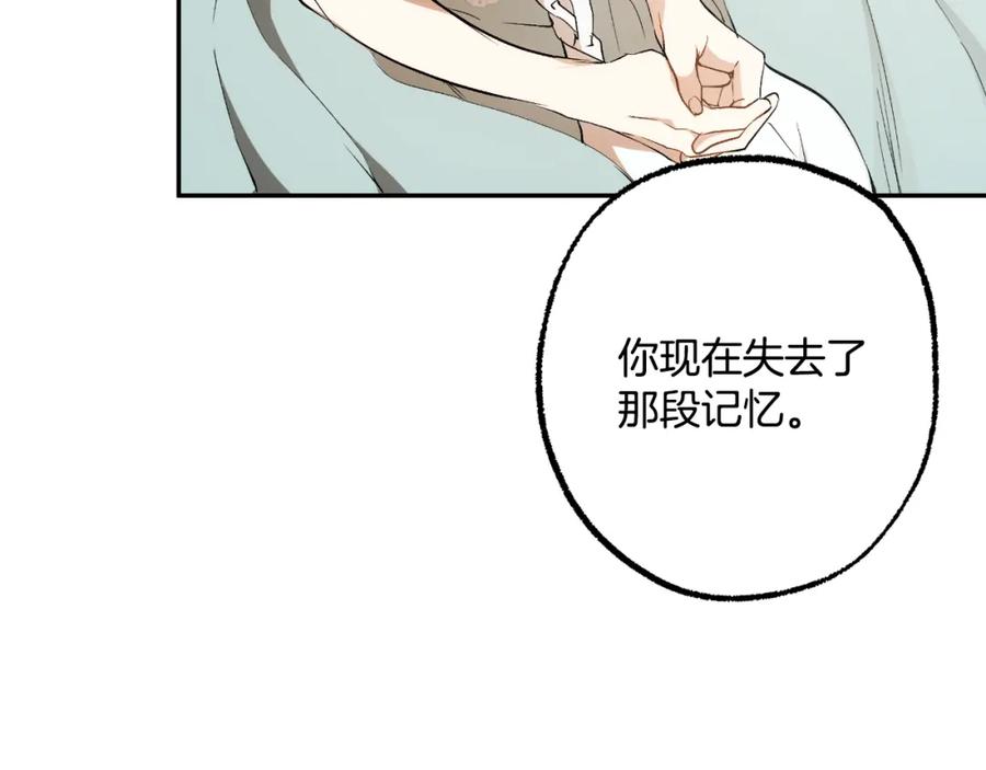 一切都是错觉 第103话 闺蜜到访 第146页
