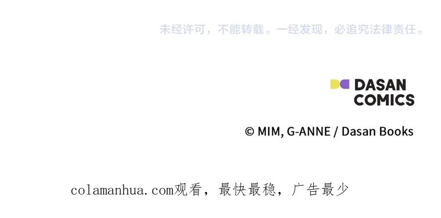一切都是错觉 第103话 闺蜜到访 第160页