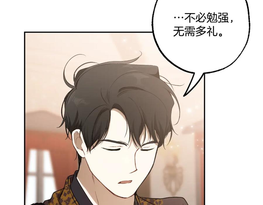 一切都是错觉 第104话 我来道歉 第131页