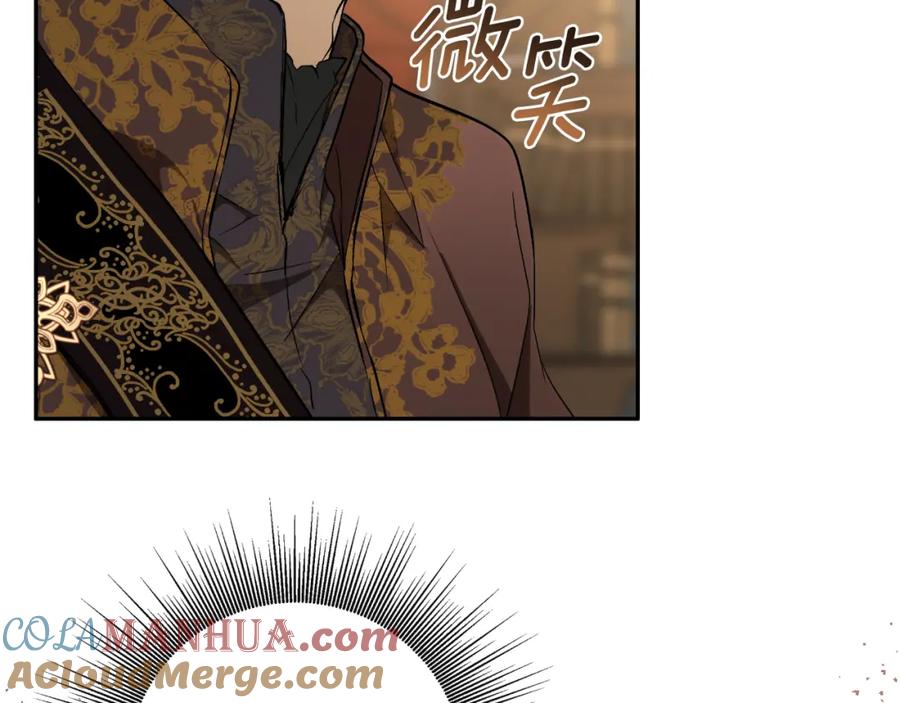 一切都是错觉 第104话 我来道歉 第153页