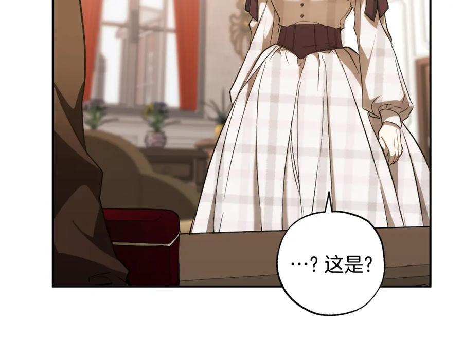 一切都是错觉 第104话 我来道歉 第146页