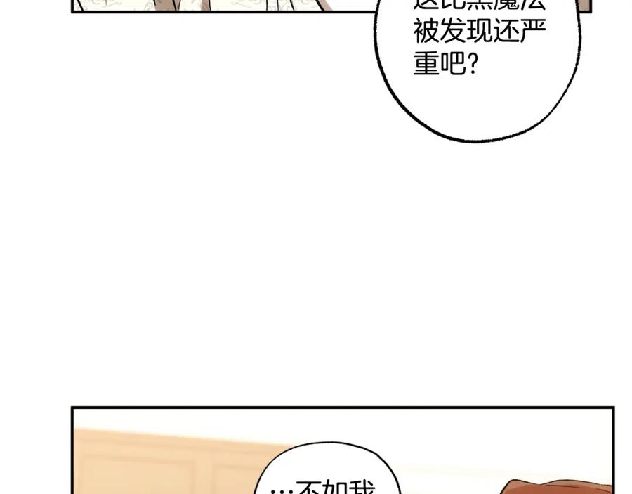 一切都是错觉 第104话 我来道歉 第43页