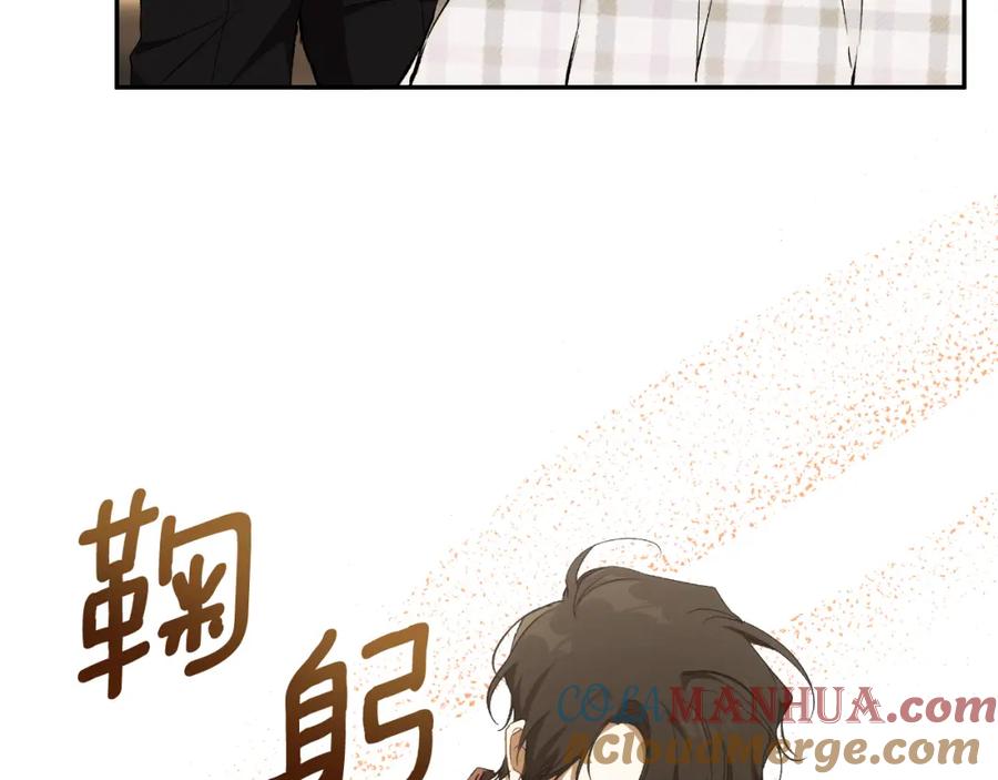一切都是错觉 第104话 我来道歉 第161页