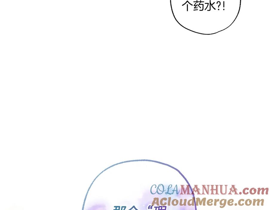 一切都是错觉 第104话 我来道歉 第33页