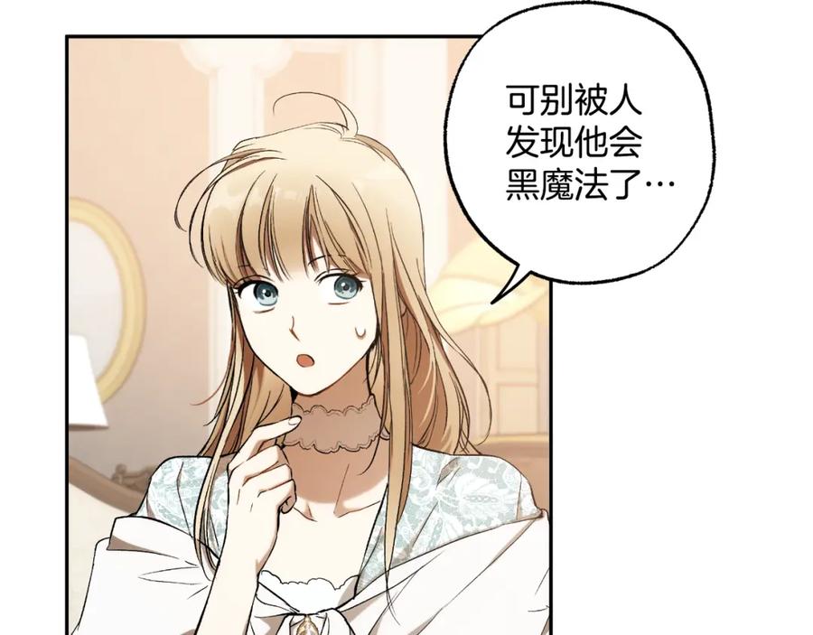 一切都是错觉 第104话 我来道歉 第30页