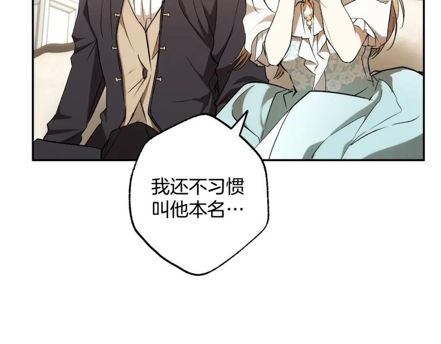 一切都是错觉 第104话 我来道歉 第64页