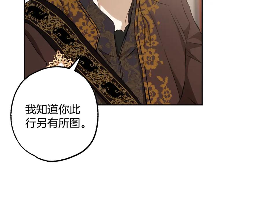一切都是错觉 第104话 我来道歉 第132页