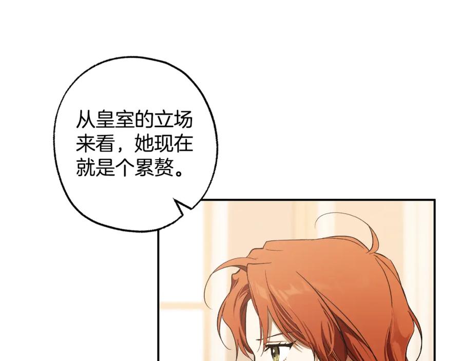 一切都是错觉 第104话 我来道歉 第19页